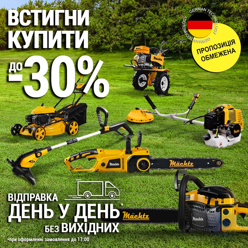 Акційні товари