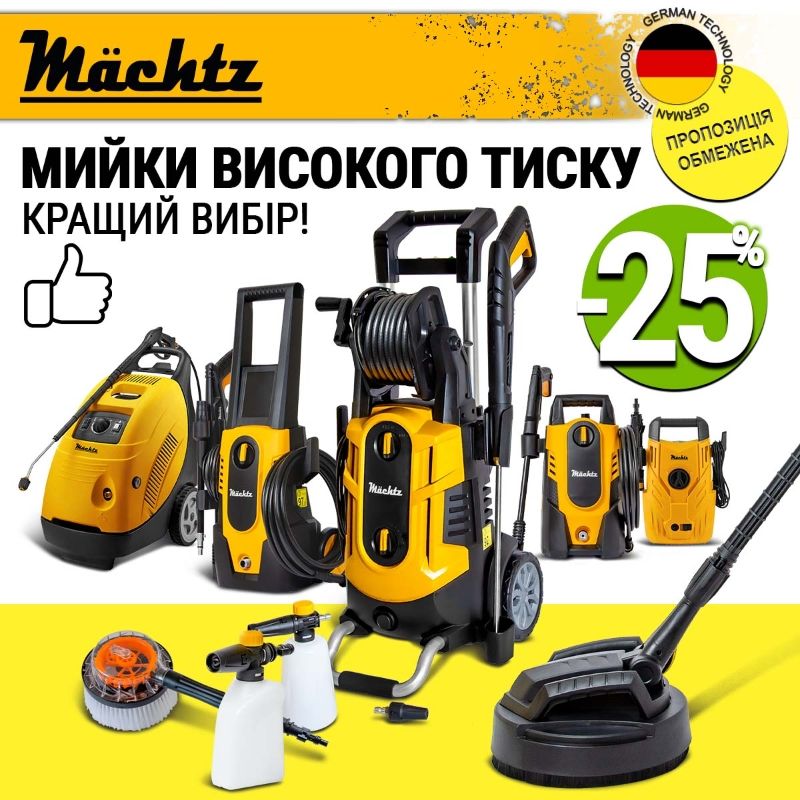 Мойки высокого давления