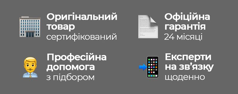 Инфографика с гарантией, поддержкой и качеством от Mächtz
