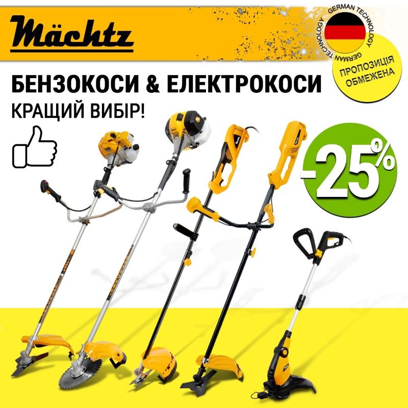 Рекламний банер із тримерами та знижкою 25%