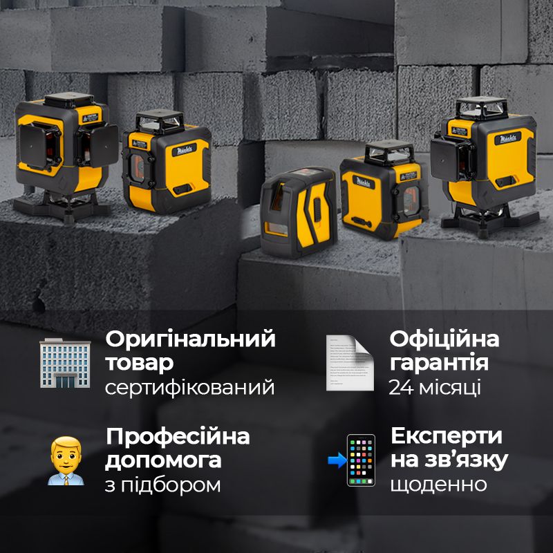 Лазерні рівні Machtz на бетонних блоках