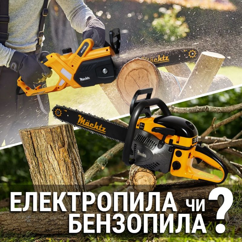 Порівняння пил Mächtz