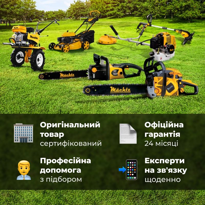 Техніка Mächtz на зеленій галявині