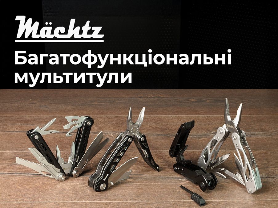 Мультитулы: как выбрать идеальный универсальный инструмент для любых задач
