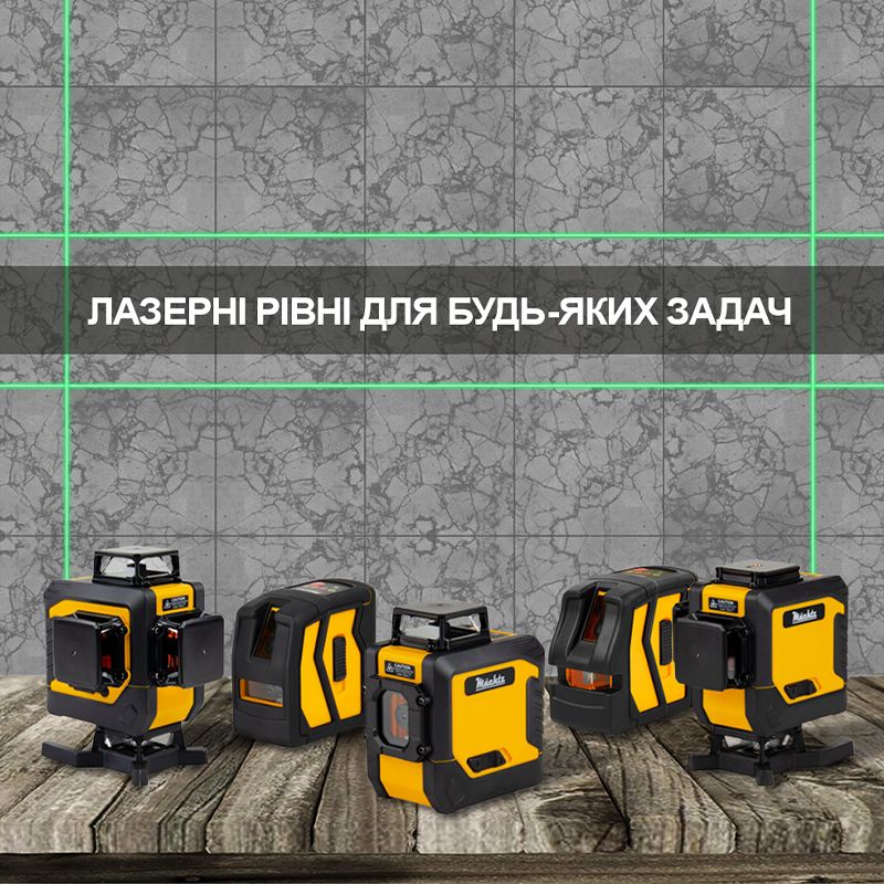 Как выбрать лазерный уровень: от домашней мастерской до крупного объекта