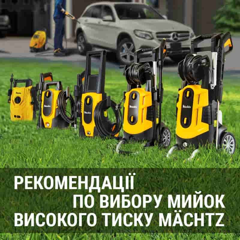 Мойки высокого давления