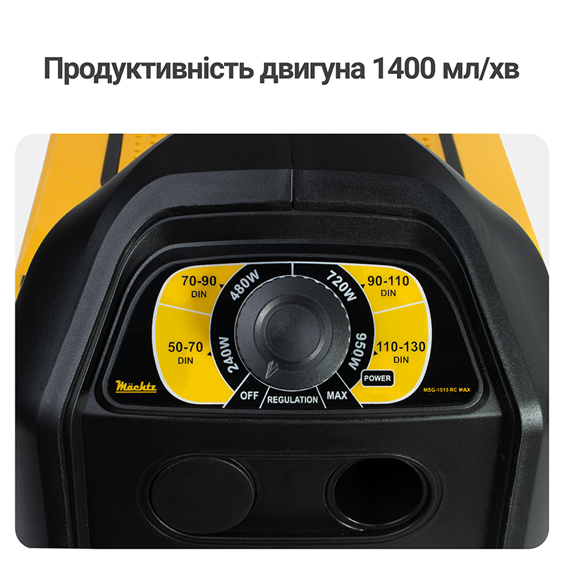 Краскопульт Mächtz MSG-1513 RC MAX