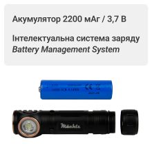 Фонарь налобный светодиодный Mächtz MHL-2208 M