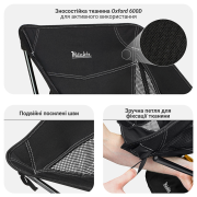 Крісло складане туристичне Mächtz FC-501 Hike