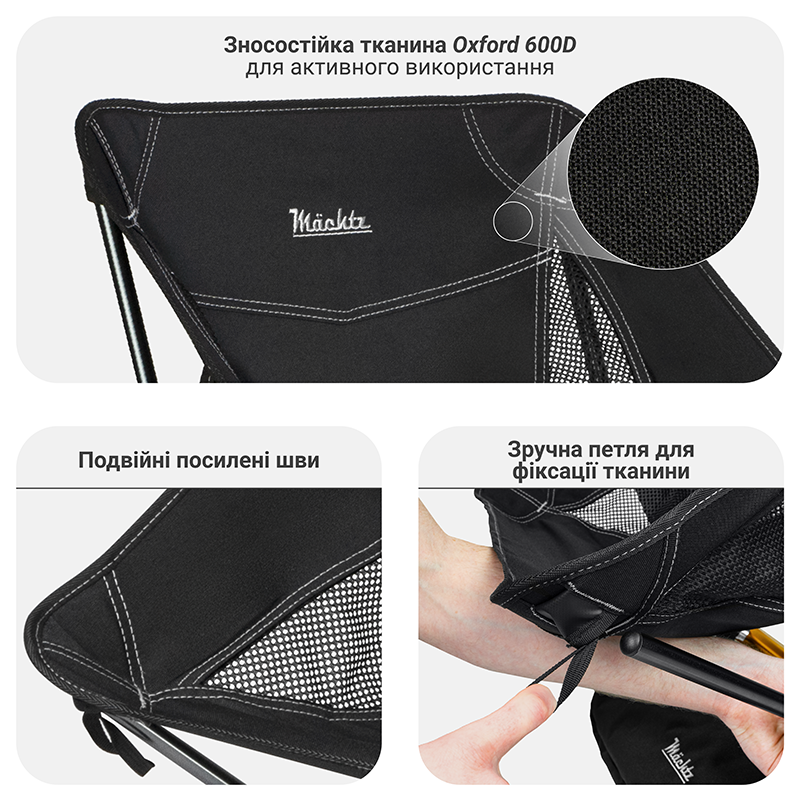  Набор туристических кресел Mächtz FC-501 Hike