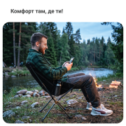 Крісло складане туристичне Mächtz FC-501 Hike