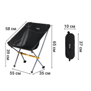 Крісло складане туристичне Mächtz FC-501 Hike