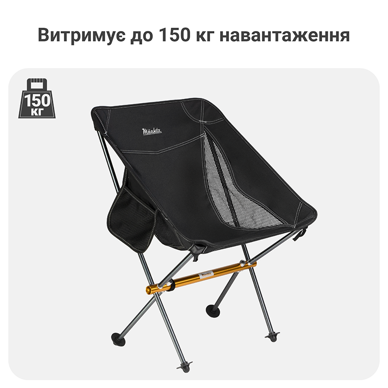  Набор туристических кресел Mächtz FC-501 Hike