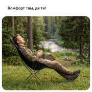 Крісло складане туристичне Mächtz FC-502 Hike XL