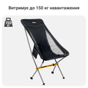 Крісло складане туристичне Mächtz FC-502 Hike XL
