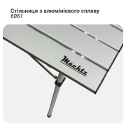 Стіл складаний туристичний Mächtz FT-501 Camp XL