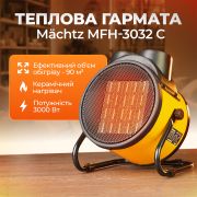 Теплова гармата Mächtz MFH-3032 C