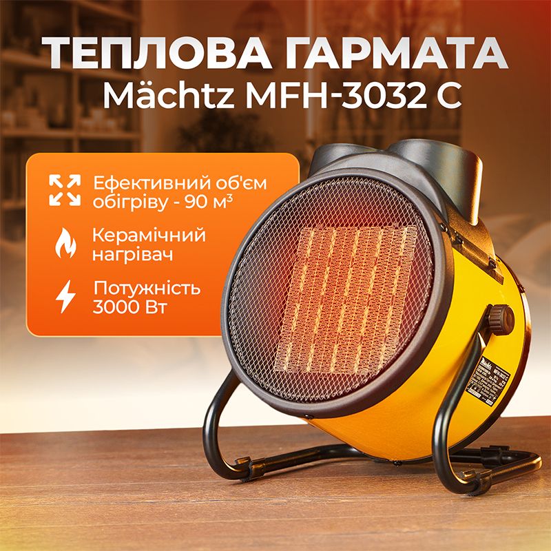 Теплова гармата Mächtz MFH-3032 C