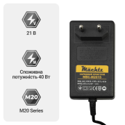 Зарядное устройство Mächtz MBC-M2015