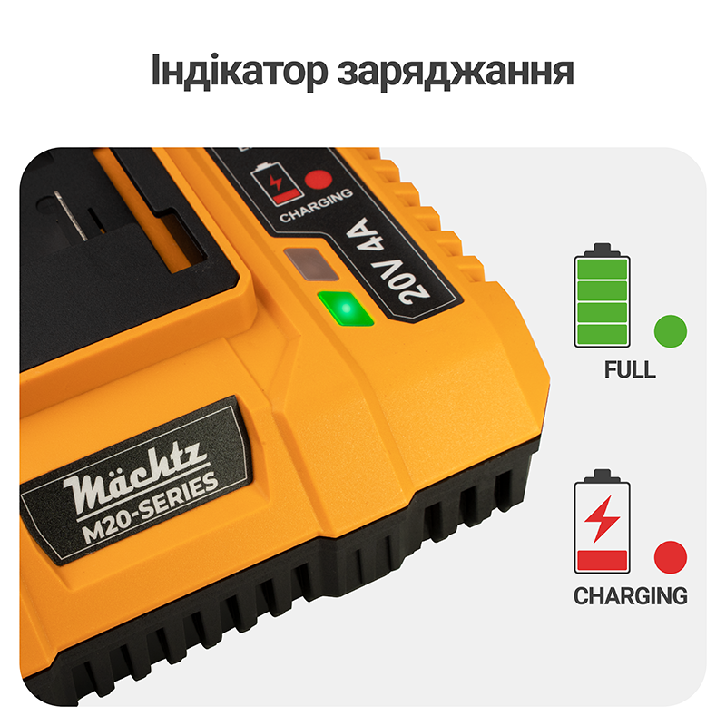 Быстрое зарядное устройство Mächtz MBC-M2040