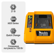 Быстрое зарядное устройство Mächtz MBC-M2060