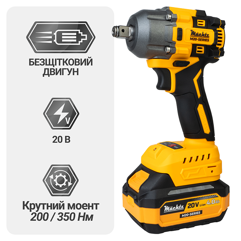 Ударний гайковерт акумуляторний безщітковий Mächtz MIW-M2030 H