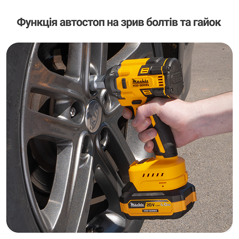 Ударний гайковерт акумуляторний безщітковий Mächtz MIW-M2050+АКБ 4.0А·г+ЗП 1.5А+Сумка