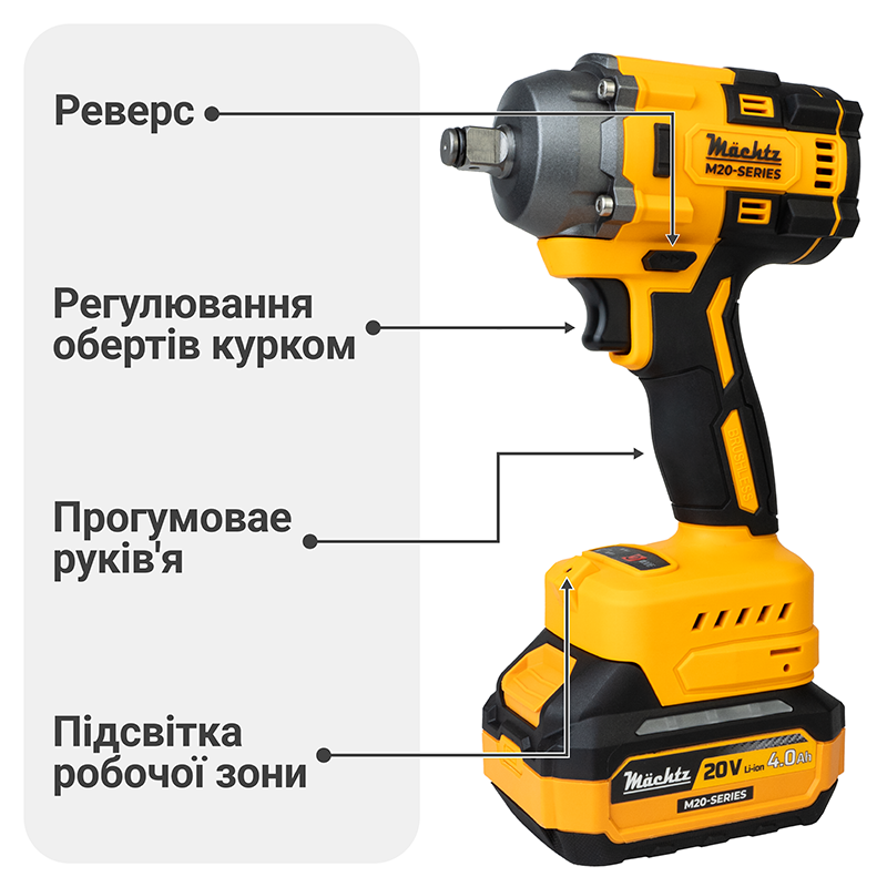 Ударний гайковерт акумуляторний безщітковий Mächtz MIW-M2050+АКБ 4.0А·г+ЗП 1.5А+Сумка