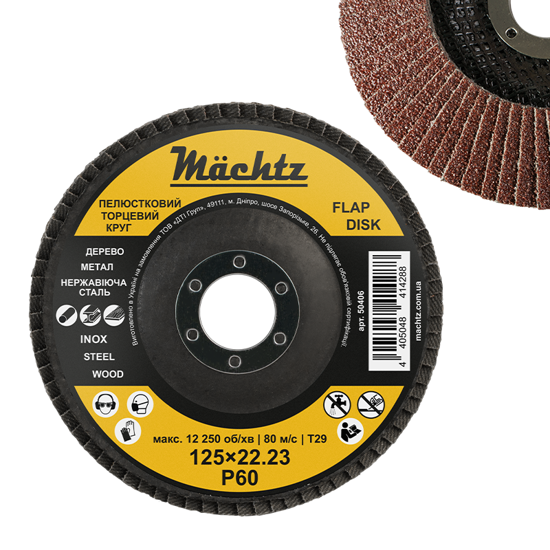 Круг пелюстковий торцевий P60 КПТ 125х22мм Mächtz