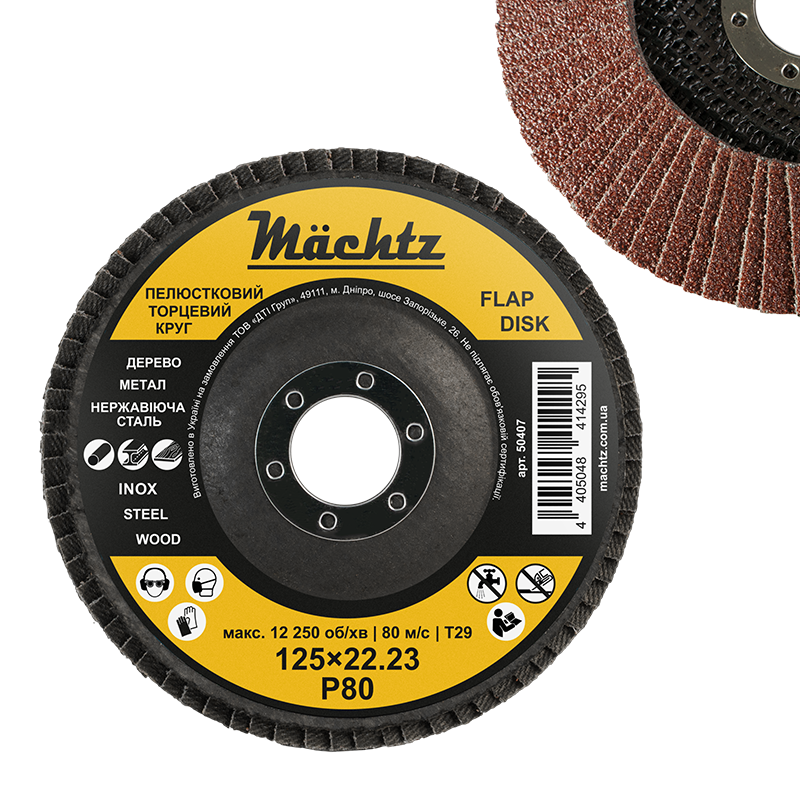 Круг пелюстковий торцевий P80 КПТ 125х22мм Mächtz