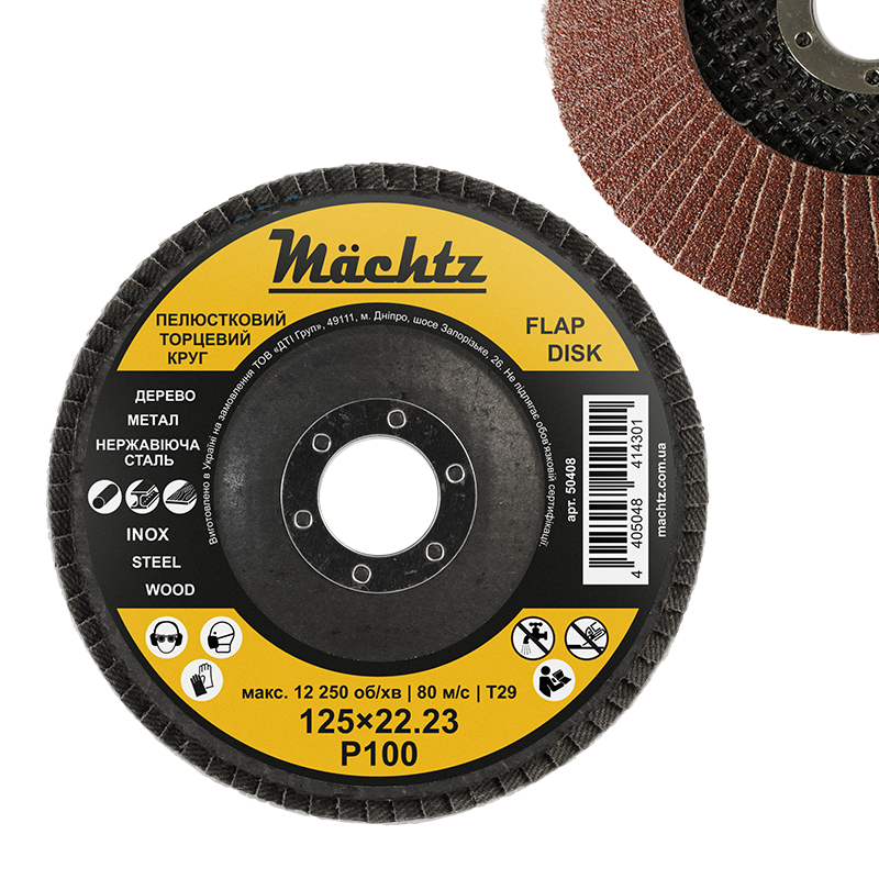 Круг пелюстковий торцевий P100 КПТ 125х22мм Mächtz