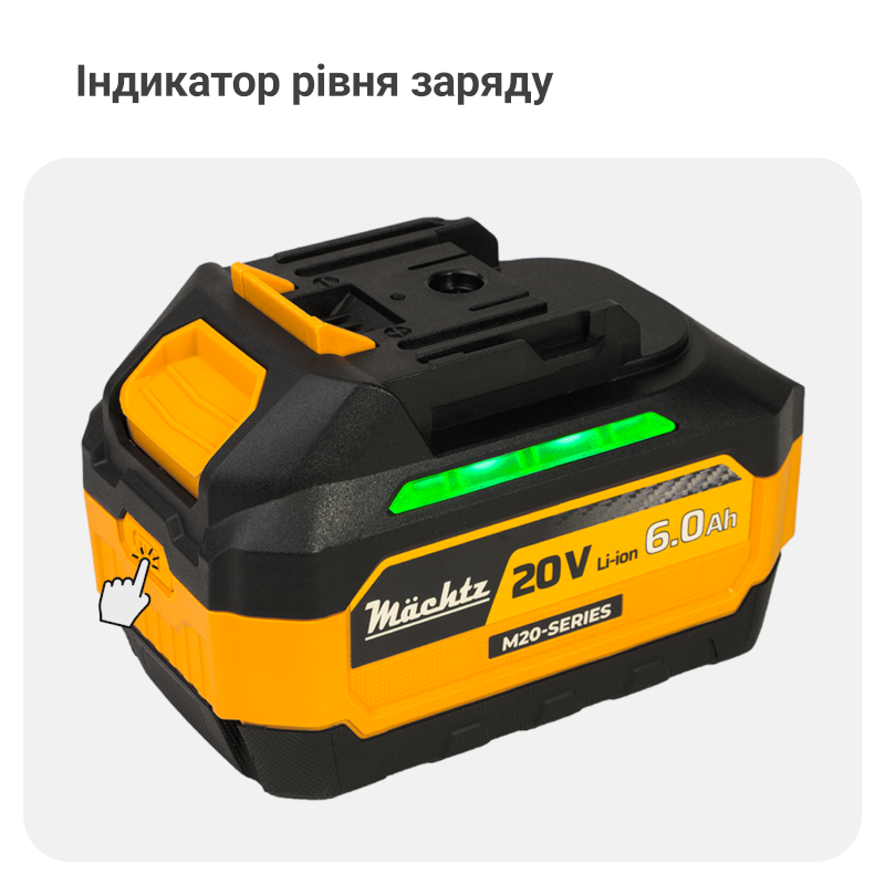 Аккумуляторная батарея Mächtz MBP-M206