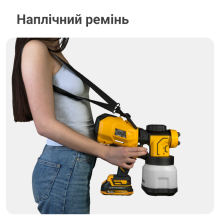 Краскопульт аккумуляторный Mächtz MSG-M2050 C+АКБ 2.0А·г+ЗУ 1.5А