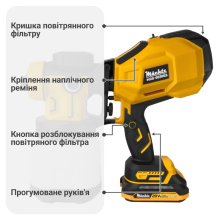 Краскопульт аккумуляторный Mächtz MSG-M2050 C+АКБ 2.0А·г+ЗУ 1.5А