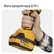 Аккумуляторная батарея Mächtz MBP-M204