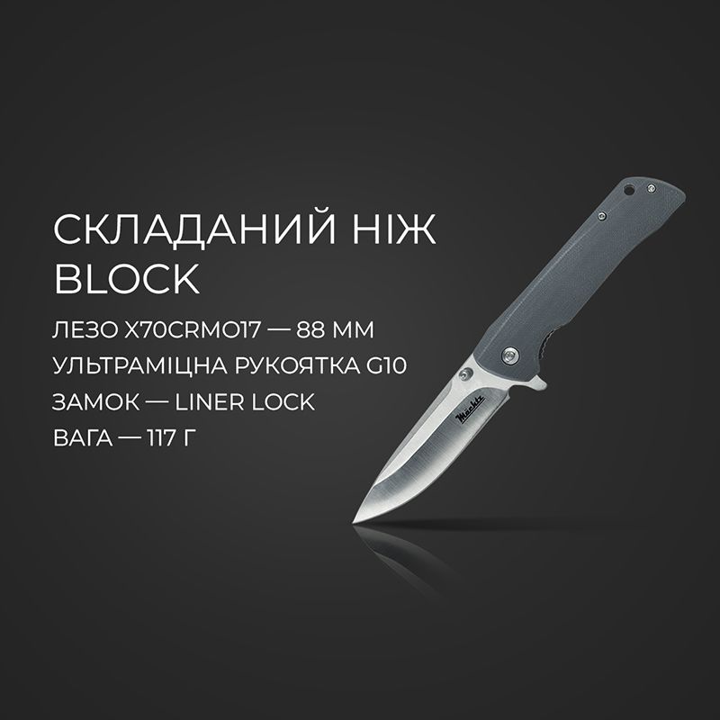 Ніж складний Mächtz MFK-5288 BLOCK G10