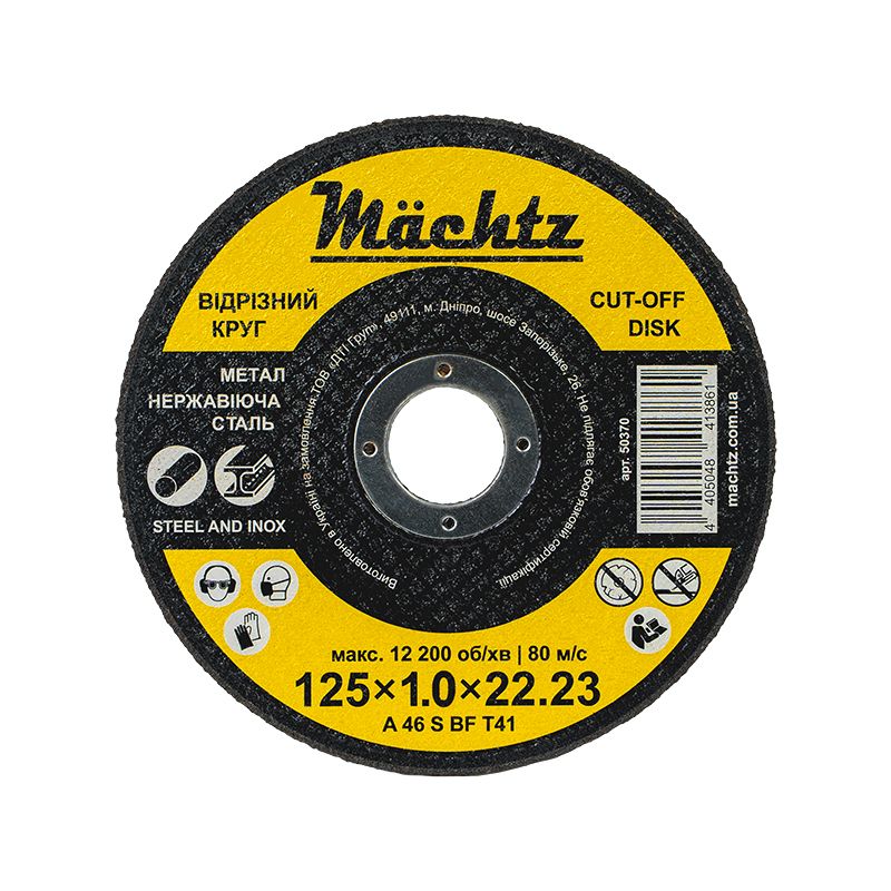 Круг відрізний по металу 125x1.0x22.23мм Mächtz