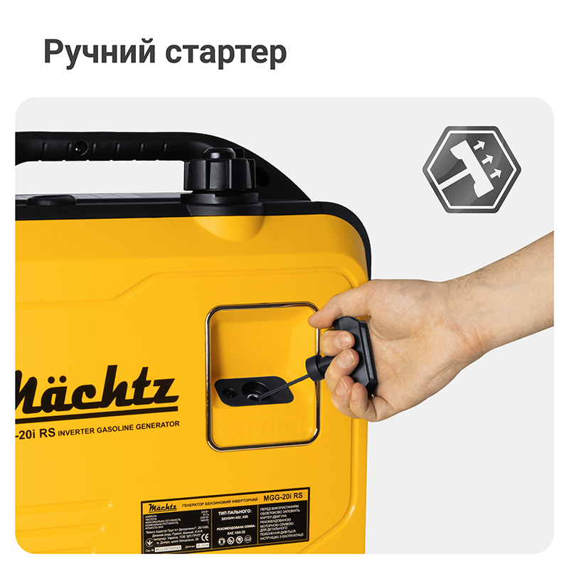 Інверторний генератор 2,0 кВт Mächtz MGG-20i RS