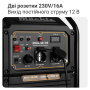 Інверторний генератор 3,8 кВт Mächtz MGG-38i RS