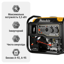 Інверторний генератор 5,5 кВт Mächtz MGG-55i ESM
