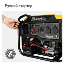 Інверторний генератор 5,5 кВт Mächtz MGG-55i ESM