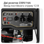 Інверторний генератор 5,5 кВт Mächtz MGG-55i ESM