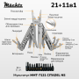 Мультитул Mächtz MMT-7121 CITADEL NS 21+11в1
