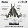 Мультитул Mächtz MMT-7121 CITADEL SW 21+11в1