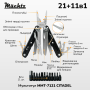 Мультитул Mächtz MMT-7121 CITADEL 21+11в1