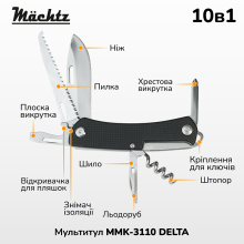 Ніж-мультитул Mächtz MMK-3110 DELTA 10в1