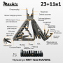 Мультитул Mächtz MMT-7223 MAVERICK 23+11в1