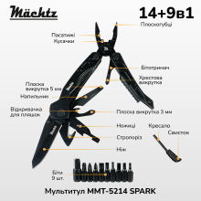 Мультитул Mächtz MMT-5214 SPARK 14+9в1