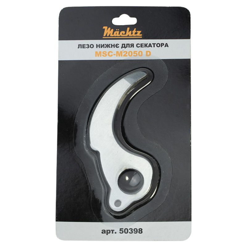 Лезвие нижнее для секатора Mächtz MSC-M2050 D SK5