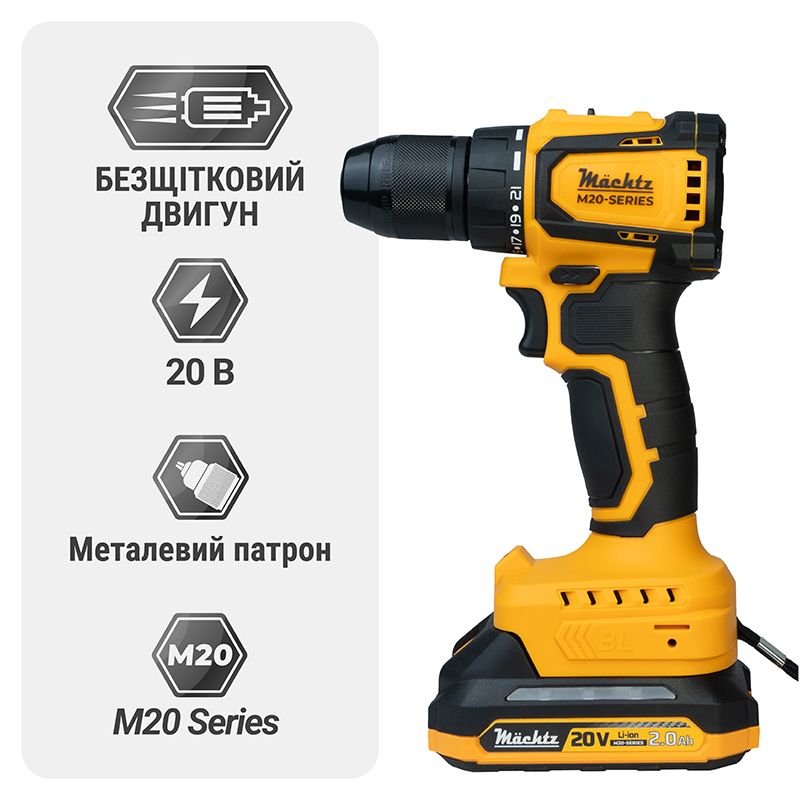 Шуруповерт аккумуляторный бесщеточный Mächtz MCD-M2050 N